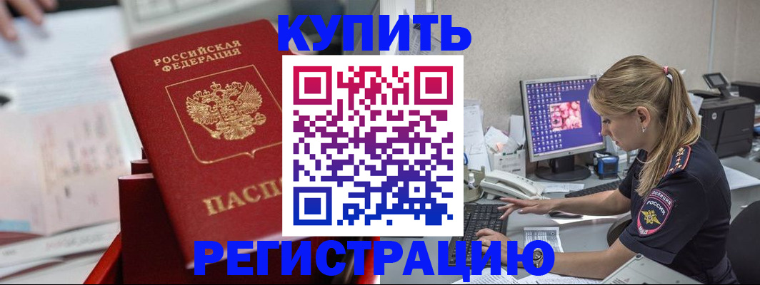 миграционный учет в Вольске