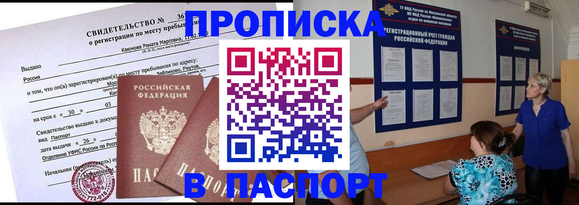 временная регистрация адрес в Вольске