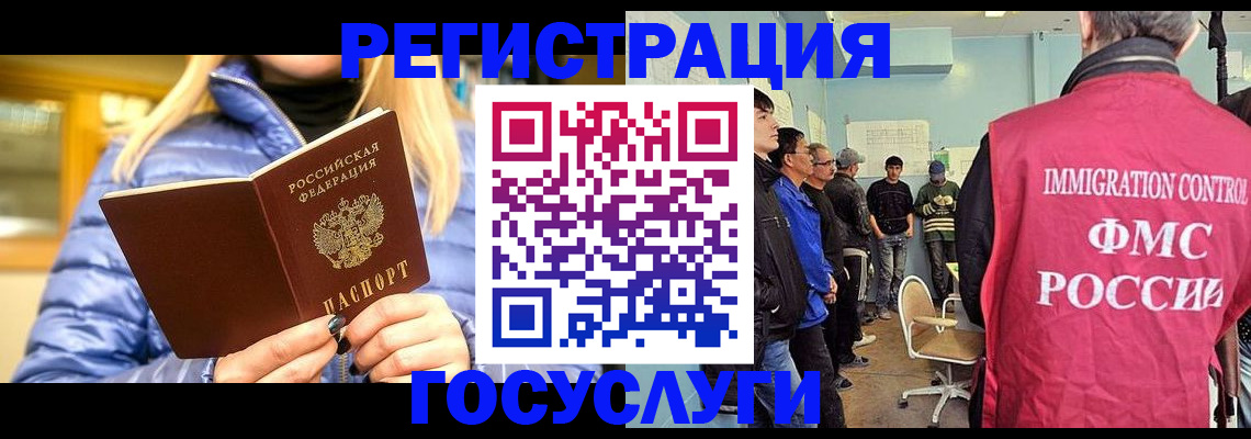временная прописка в Вольске